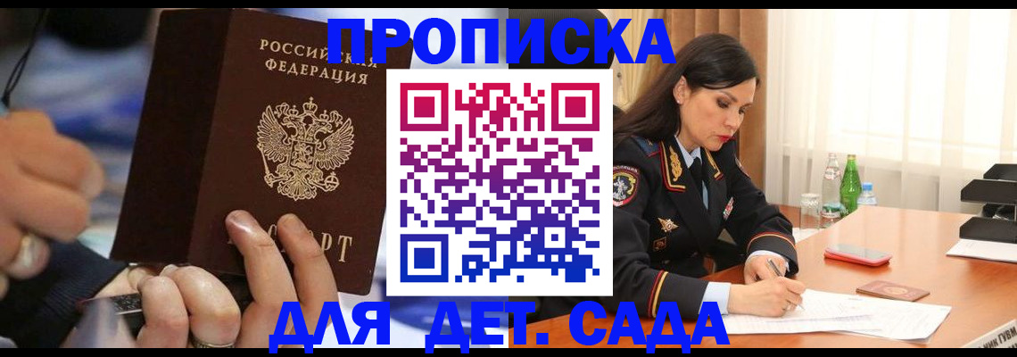 временная регистрация надежно в Кудрово